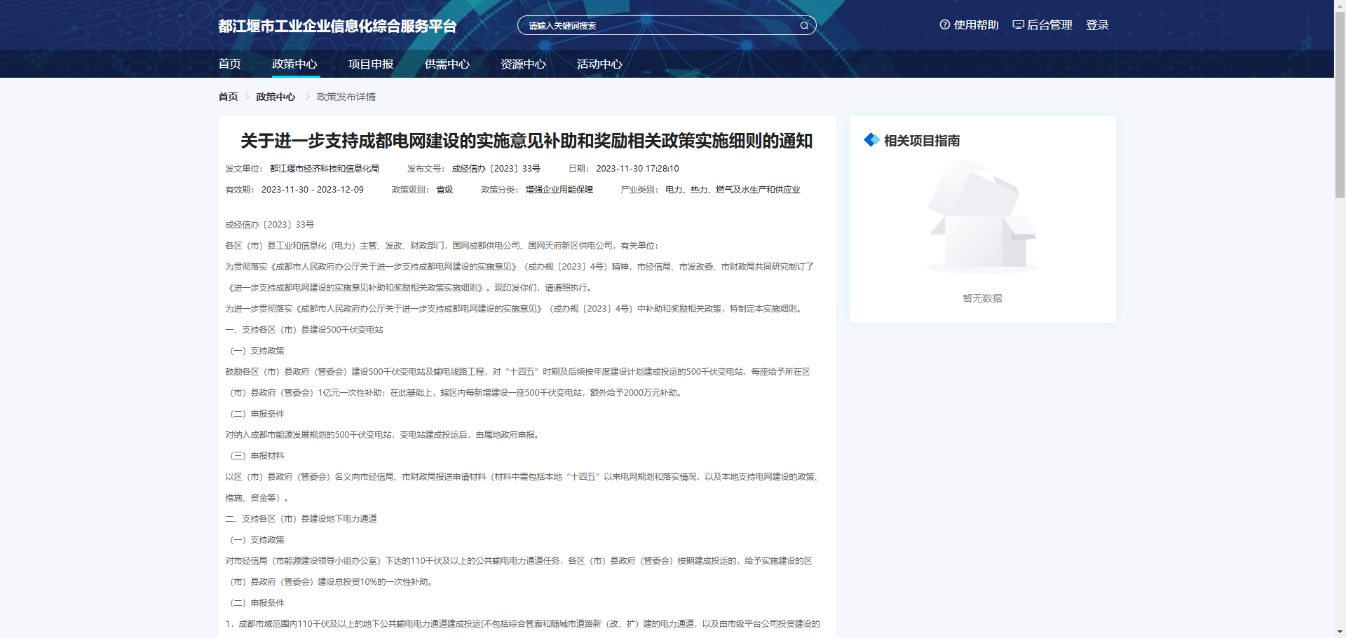 内容管理