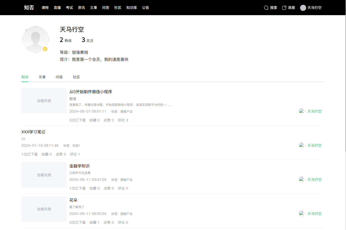 我的