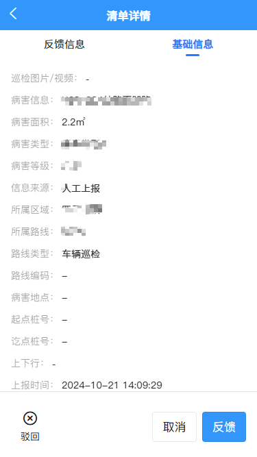 病害处置