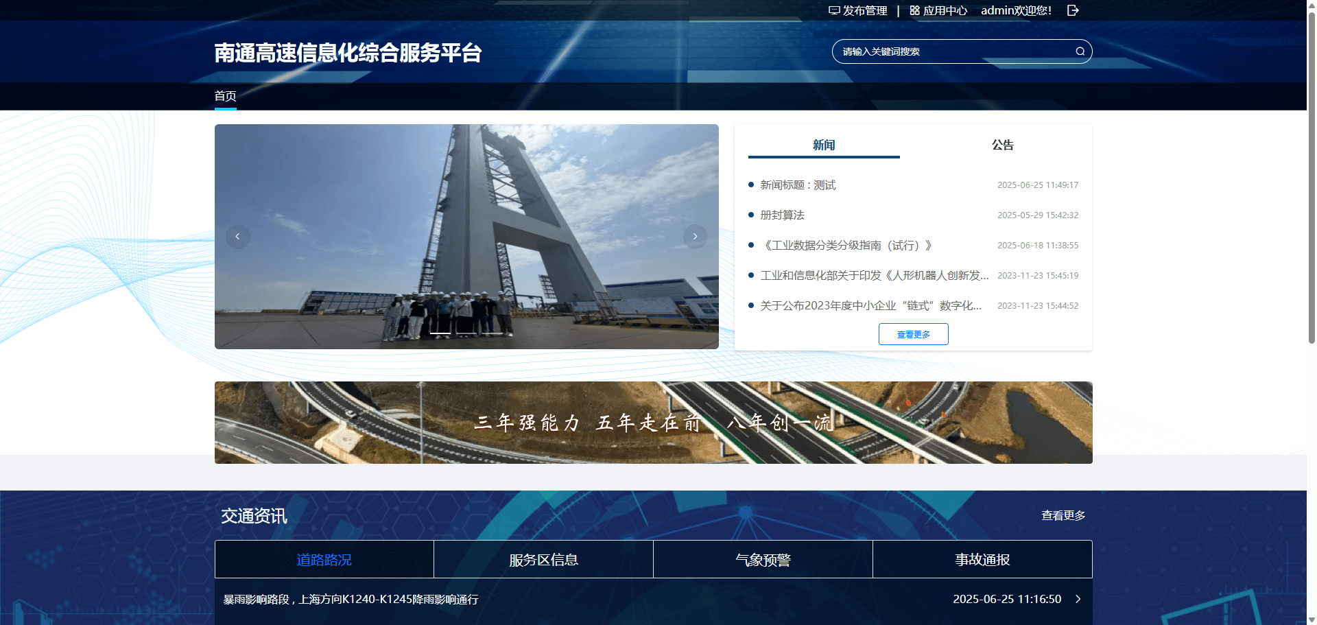 南通高速一张图