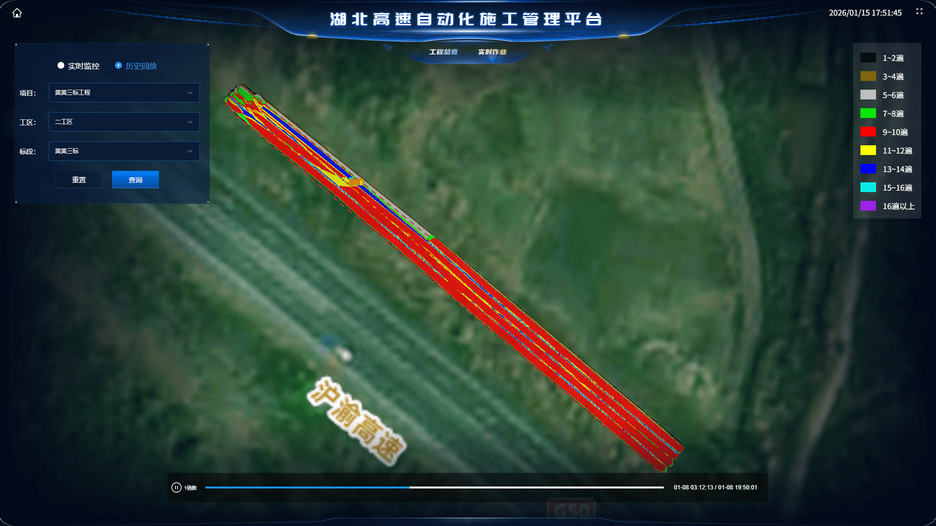 湖北高速自动化施工管理平台