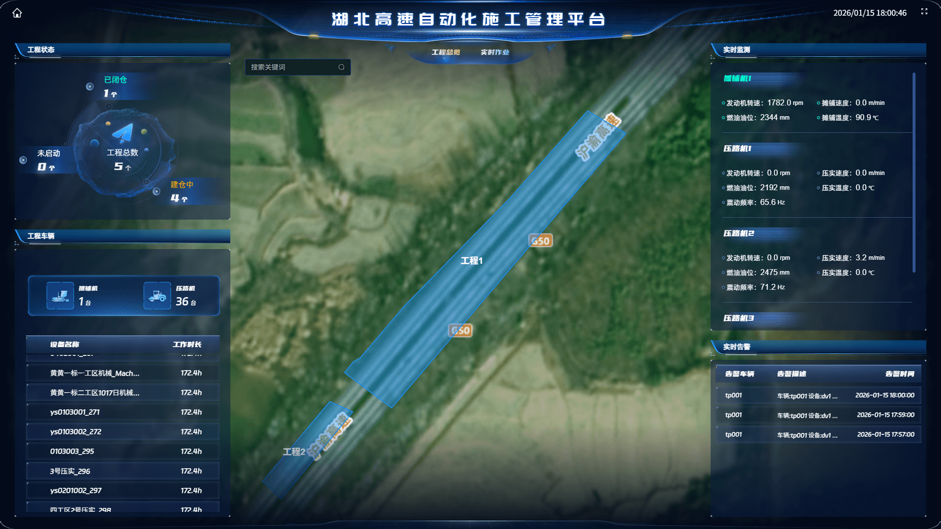 湖北高速自动化施工管理平台-工程总览